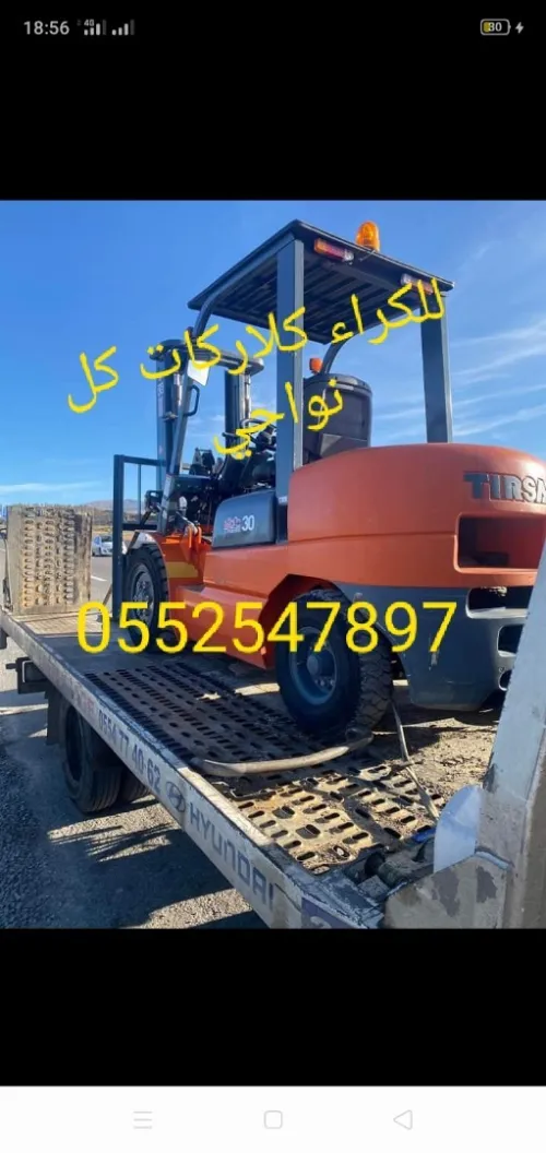 Location Calrk 3t 0778969691