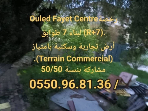 Vente bien immobilier Alger Ouled fayet