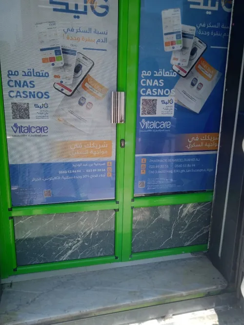 Habillage vitrine impression pose