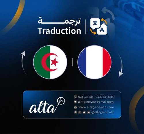 Traduction Touristique ترجمة سياحية
