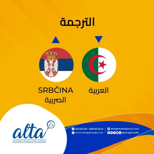 ترجمة إلى جميع اللغات 