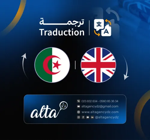 ترجمة إلى جميع اللغات