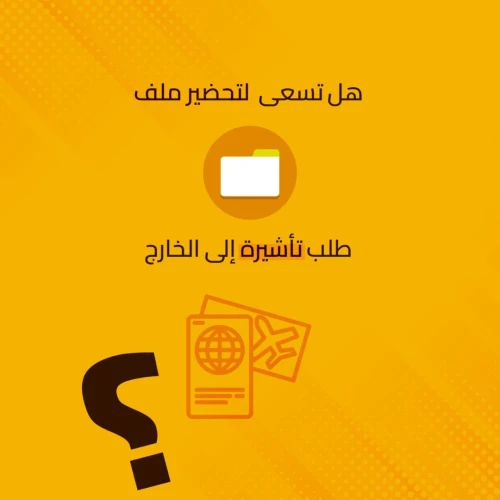 Services de traduction | خدمات ترجمة 