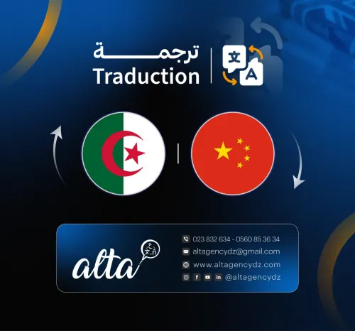 ترجمة إلى جميع اللغات