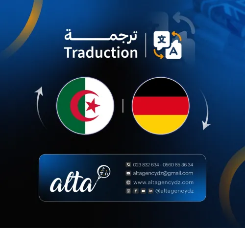 Traduction Touristique ترجمة سياحية