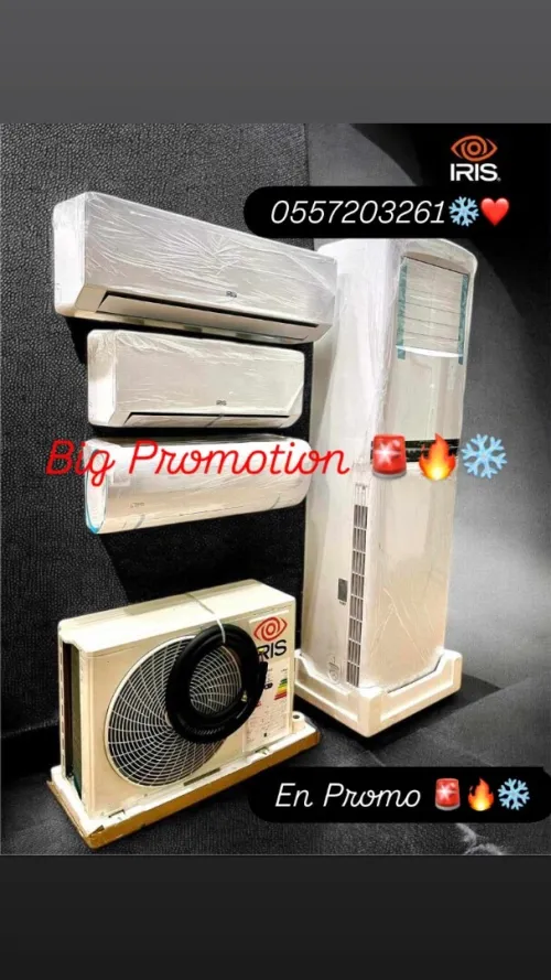 Big Promotion Armoire Climatiseur مساحات الكبيرةتخفيضات رائعة لمكيفات كبيرةل