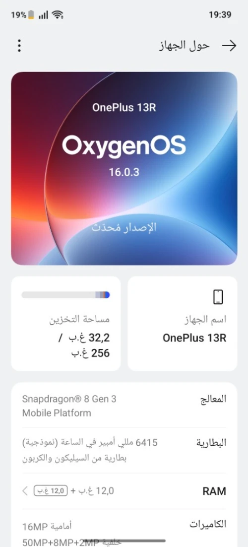 One plus 13R One plus 13R