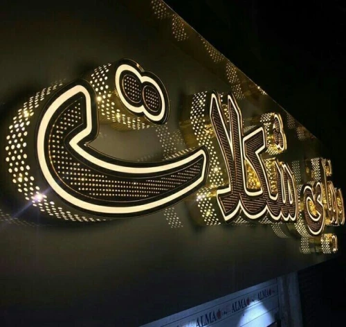 Enseigne- Texte relief  - forex - Plexiglas
