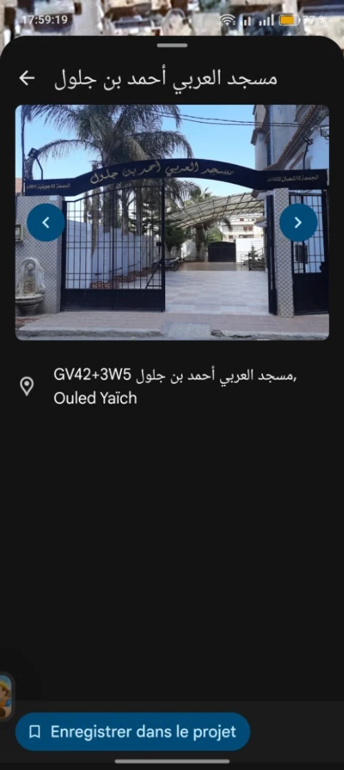 Vente Terrain Blida Ouled yaich