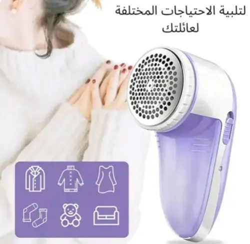 ألة إزلة الوبر على الملابس