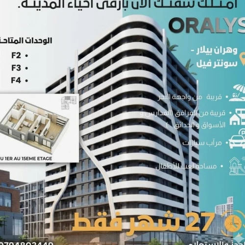 Vente Appartement F3 Oran Oran