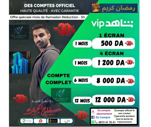 Abonnement Shahid vip