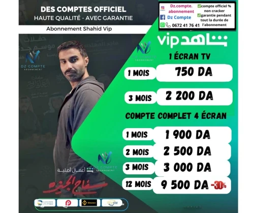 Abonnement Shahid Vip