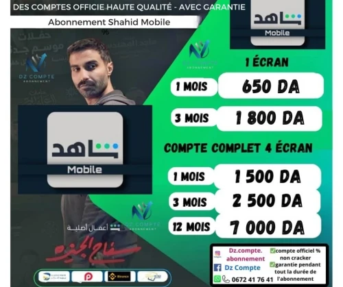 Abonnement Shahid Vip
