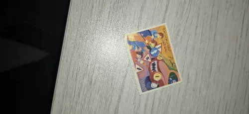 timbre de collection