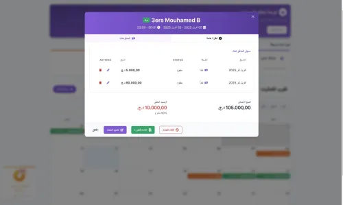 Logiciel Professionnel de Gestion pour Salle des Fêtes