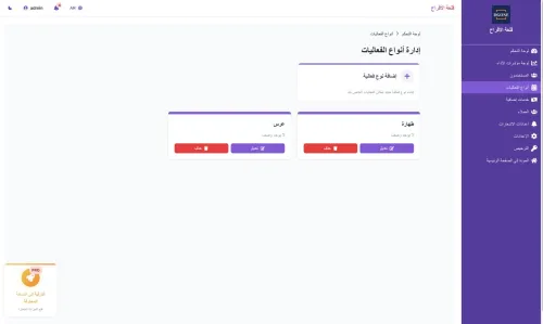 Logiciel Professionnel de Gestion pour Salle des Fêtes