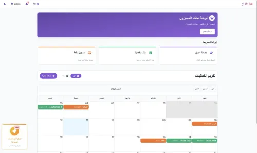 Logiciel Professionnel de Gestion pour Salle des Fêtes