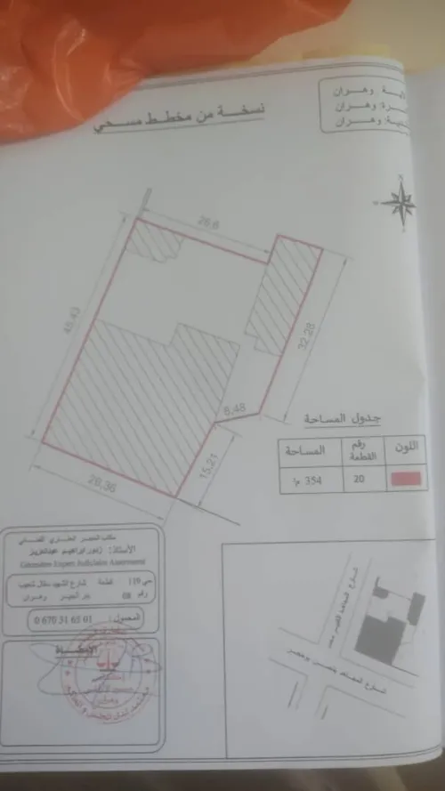 Vente Villa Oran Oran