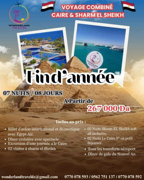 combiné Egypte fin d'année 2025