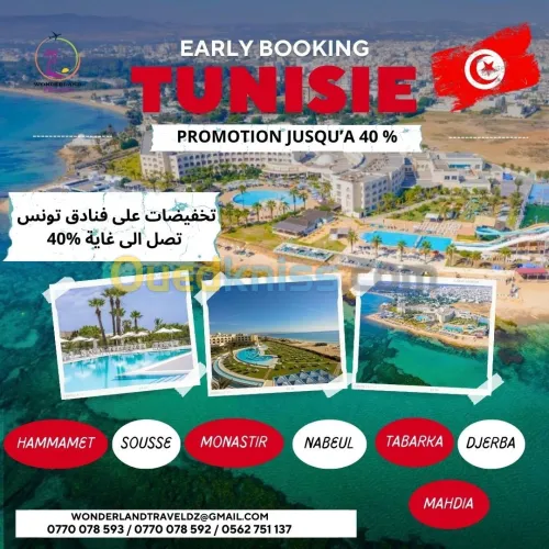 Promo hôtels Tunisie 