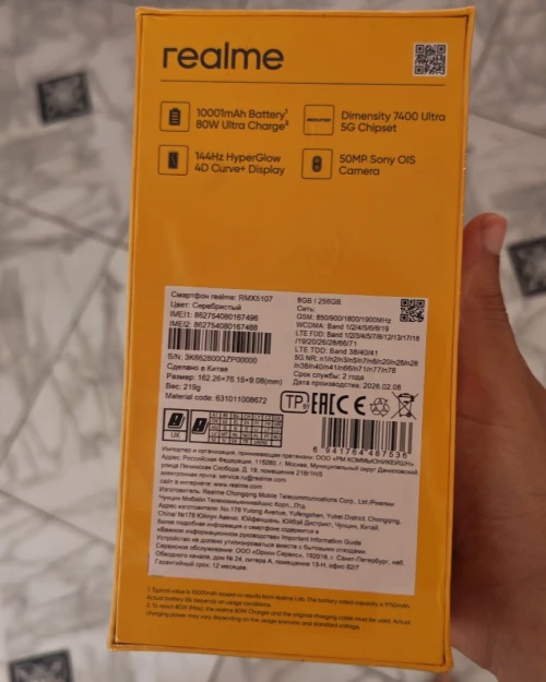 Realme P4 power 8/256 5g silver