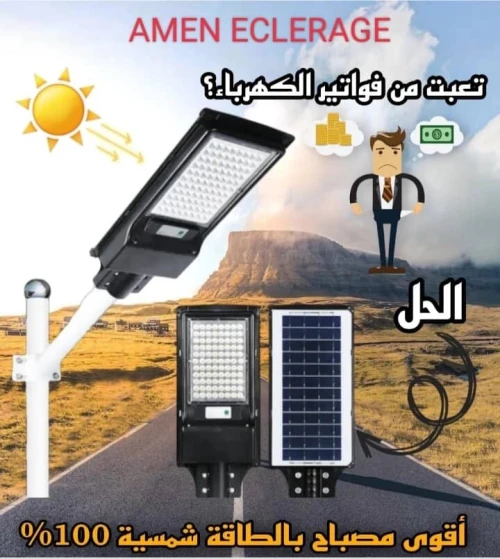 LUMINAIR SOLAIR