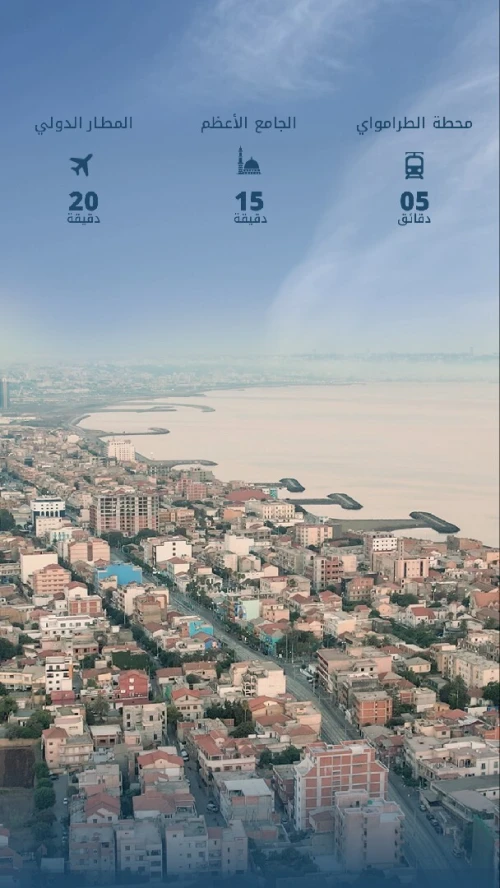 Vente Appartement F3 Alger Bordj el kiffan
