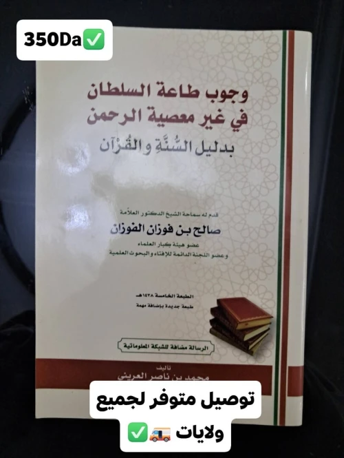 كتب طالب وطالبة العلم الشرعي