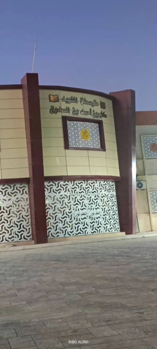 Vente Local Biskra Biskra