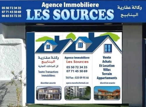 Location Local Alger Bir mourad rais