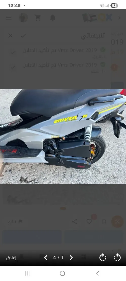 Vms Driver 2019