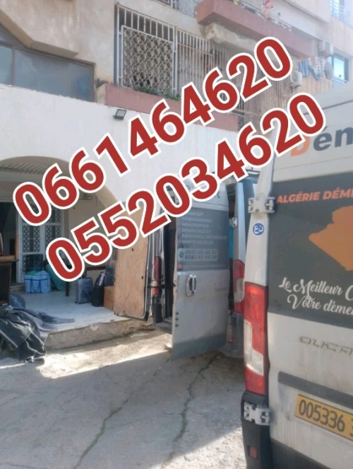 نقل والترحيل الاثاث وتفكيك و التركيب والتغليف TRANSPORT DÉMÉNAGE //