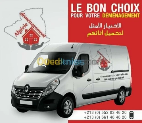 DÉMÉNAGEMENT TRANSPORT (7/24) نقل والترحيل الاثاث في كل الاتجاهات  boumerdes