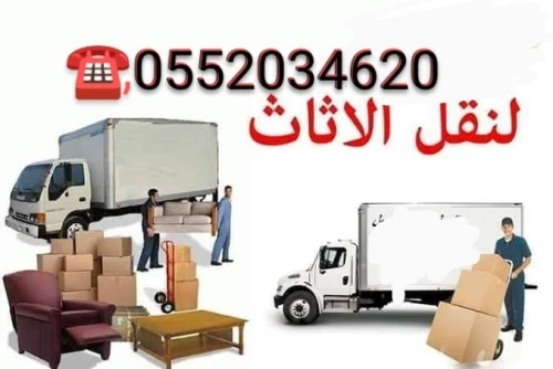 TRANSPORT DÉMÉNAGEMENT TOUT DESTINATION نقل واالترحيل الاثاث للخواص