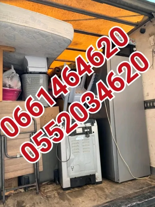 نقل والترحيل الاثاث وتفكيك و التركيب والتغليف TRANSPORT DÉMÉNAGE //