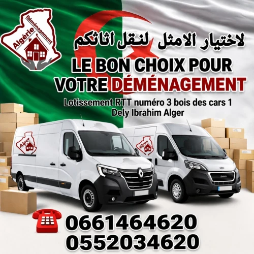 ترحيل و نقل الاثاث للخواص و الشركات