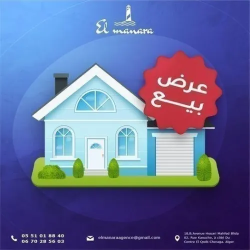 Vente Appartement F3 Blida Beni mered