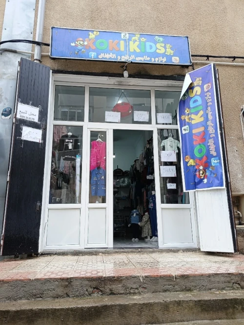 Vente Local Alger Reghaia