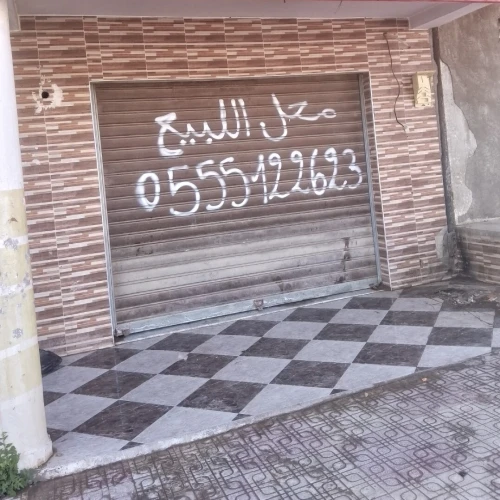 Vente Local M'Sila Msila