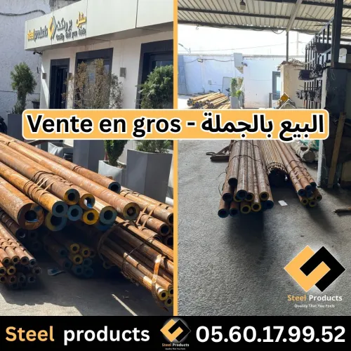 Tube Mécanique. Vente en gros - البيع بالجملة