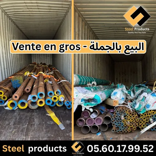 Produits en acier منتجات الصلب Vente en gros - البيع بالجملة