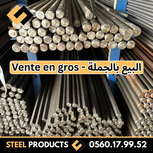 S300pb Vente en gros - البيع بالجملة steel products