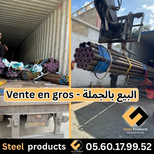 Tube Mécanique. Vente en gros - البيع بالجملة