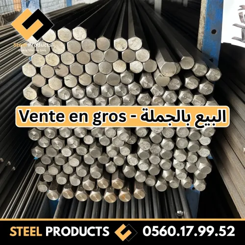 S300pb Vente en gros - البيع بالجملة steel products