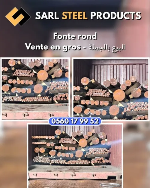 Fonte rond. Vente en gros - البيع بالجملة
