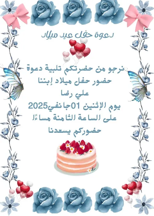 تصاميم بطاقات دعوة حفل زفاف وبطاقه دعوة التخرج وبطاقات مولود جديد وكل تصاميم الفرح