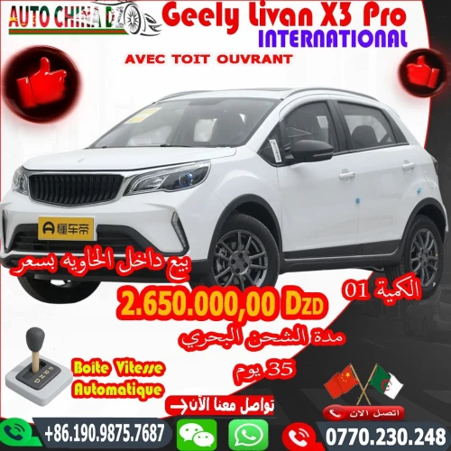 Geely Livan  X3 PRO 2026 Toutes Options