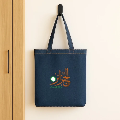 Tote Bag en Jean /  حقيبة (توت) قماش جينز