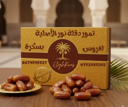 تمور دقلة نور الأصلية